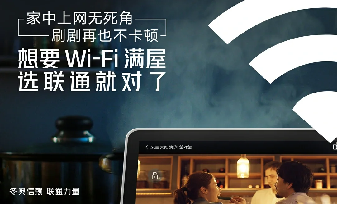西秀中国联通