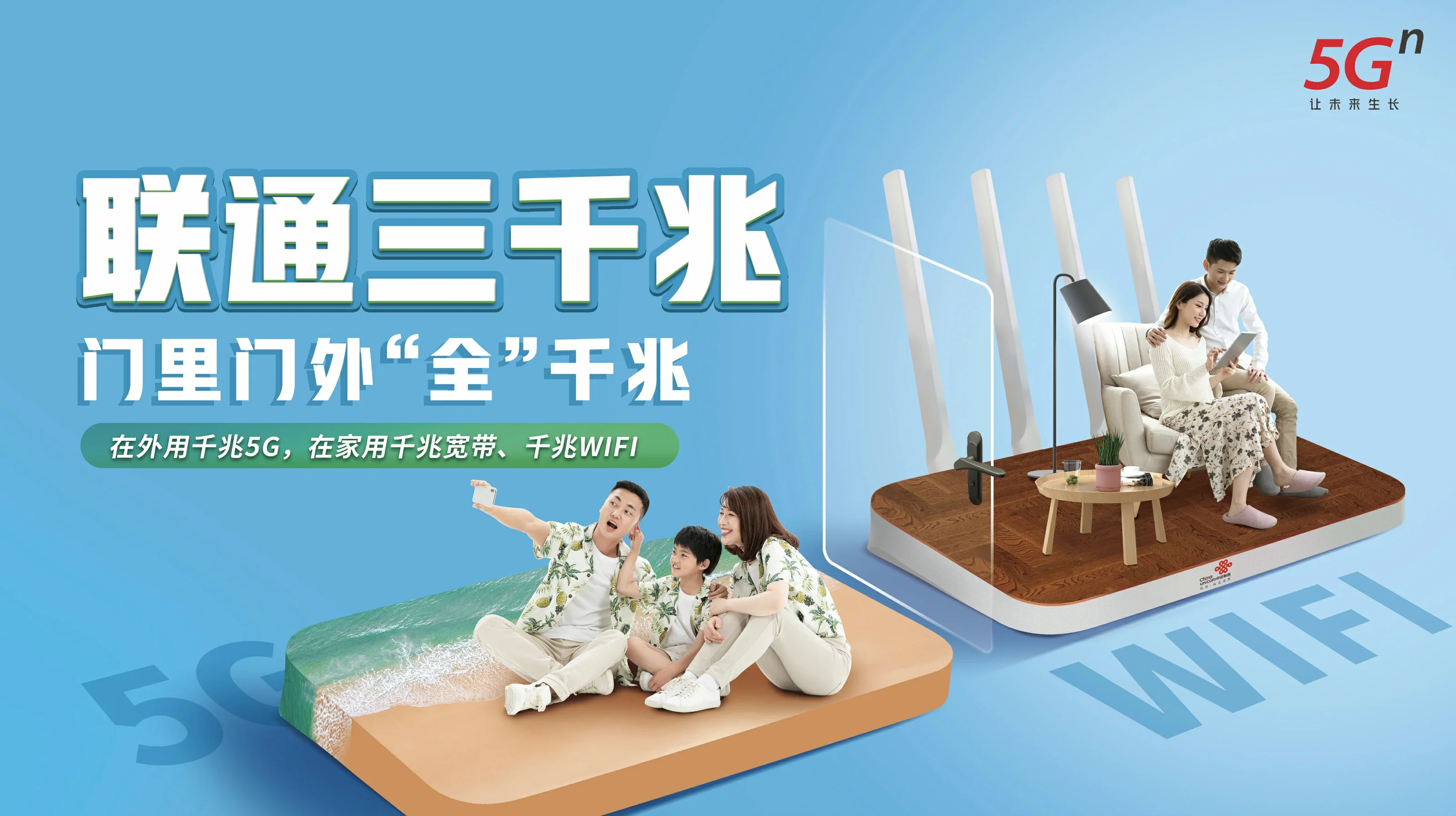 西秀中国联通