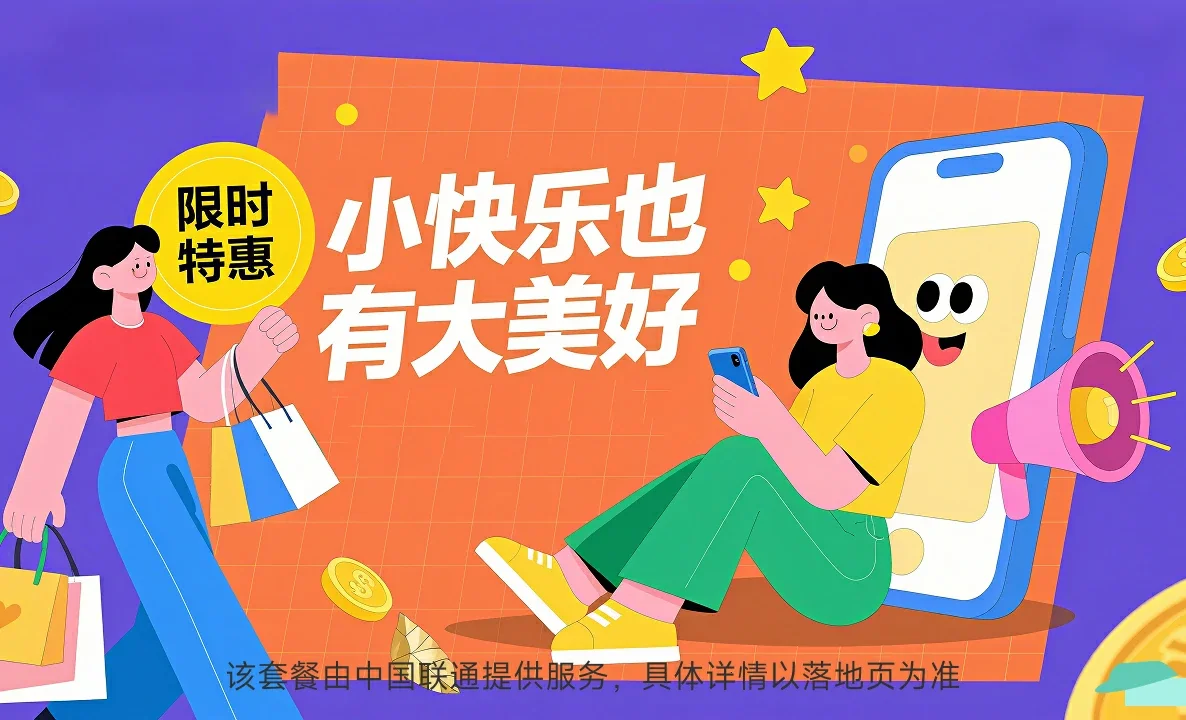 西秀中国联通